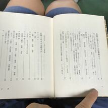 仏教のいのち　法華経 庭野日敬　なぜ宗教の信仰が必要か 倫理・道徳ではなぜ救われないのか 心の底にひそむ煩悩 末那識が人間をまどわせる_画像4