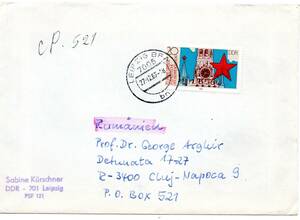 〒【TCE】67014 - 東ドイツ・１９８７年・十月革命７０周年記念・ルーマニア宛封書