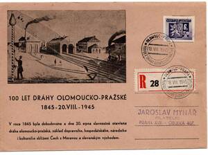 〒【TCE】67351 - チェコスロバキア・１９４５年・オロモウツ・プラハ間鉄道１００周年記念・特印