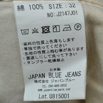 定価15400円 JAPAN BLUE JEANS ジャパンブルージーンズ 左綾 ワイドパンツ J2147J01 日本製 LOTU815001 W32 メンズ M627825_画像7