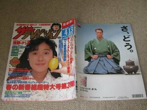 FSLe1990/04/13: The * Television / лес река .../ flat . следующий ./ Ootake Shinobu / Street * ползун s/. Hiroko /. лист ../11PM/ Asano Yuko 