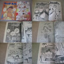 FSLe1994/10：月刊少年ジャンプ/小泉裕洋/黒岩よしひろ/門馬もとき/片倉政憲/八木教広/柴田亜美/なかいま強/麻宮騎亜/今野直樹/押山雄一_画像2