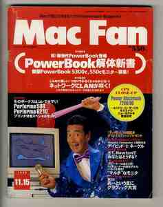 [e1601]95.11.15 Mac fan MacFan| special collection 1=PowerBook dismantlement new book, special collection 2= this . you . network. . person ....!?,...