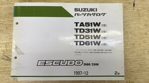 美品 SUZUKI スズキ パーツカタログ エスクード 2000 2500 TA51W(3型) 1997年12月発行 2版 (1)