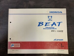 HONDA Honda BEAT beet parts list 1 version PP1-100 type Heisei era 3 year 4 month issue 