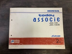 HONDA ホンダ today associe トゥデイ アソシエ パーツリスト2版 JA4-100 JA5-100型 平成5年11月発行