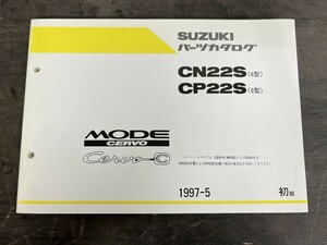 極美品！ SUZUKI スズキ パーツカタログ CERVO MODE セルボモードC CN22S CP22S 1997年5月発行 初版