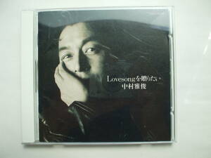 CD◆中村雅俊 Lovesongを贈りたい /再生確認済み