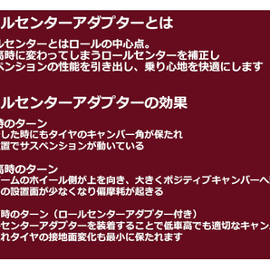 トヨタ エスティマ 50系 ACR50 ロールセンターアダプター 25mm サスペンション 車高調整 ローダウン 純正位置 コーナリング 整備の画像3