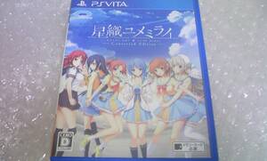 PSVITA 星織ユメミライ Converted Edition