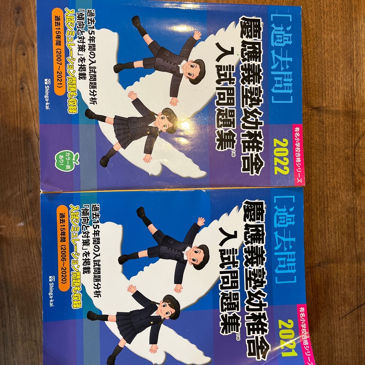 伸芽会オリジナル問題集 改訂版全63冊 目安進行表付き｜Yahoo!フリマ