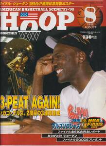 HOOP 1998年8月号 3-PEAT AGAIN BULLS vs JAZZ Micheal Jordan ポスター　　　　５３３