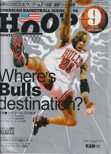 HOOP 1998年9月号 Where's Bulls destination?　Scottie Pippen ポスター　　　　５３３