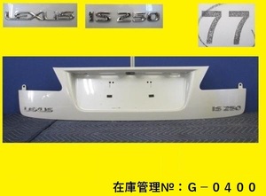 割引あり GSE20 レクサス IS250 前期 トランクパネルアウトサイドガーニッシュ 純正 76801-53030 (リアガーニッシュ G-0400)