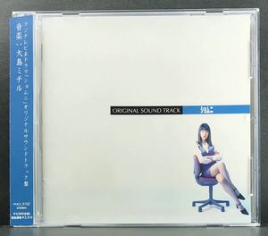  soundtrack CD*[shomni] Fuji tv * obi attaching soundtrack Esumi Makiko Kyono Kotomi Sakurai .. Takahashi Yumiko Toda ..