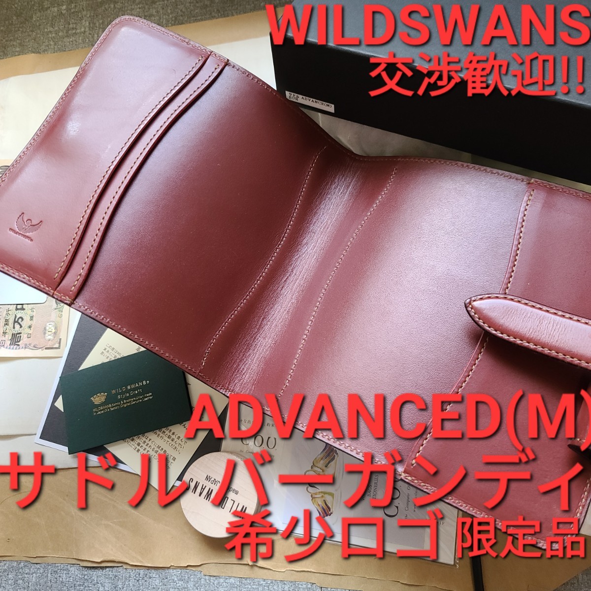 ワイルドスワンズ アドバンス サドル WILDSWANS サドルプルアップ 万双-