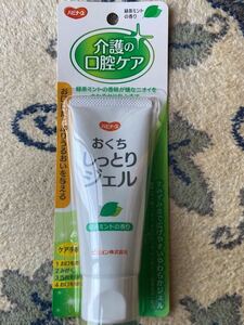 ☆ハピナース　おくちしっとりジェル☆介護　口腔ケア　60グラム