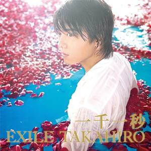 一千一秒 (SINGLE+DVD) EXILE TAKAHIRO 国内盤CD