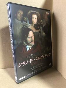 ★送料無料★　シラノ・ド・ベルジュラック / ジェラール・ドバルデュー