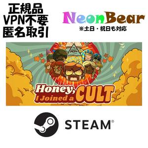 HONEY I JOINED A CULT Steam製品コード