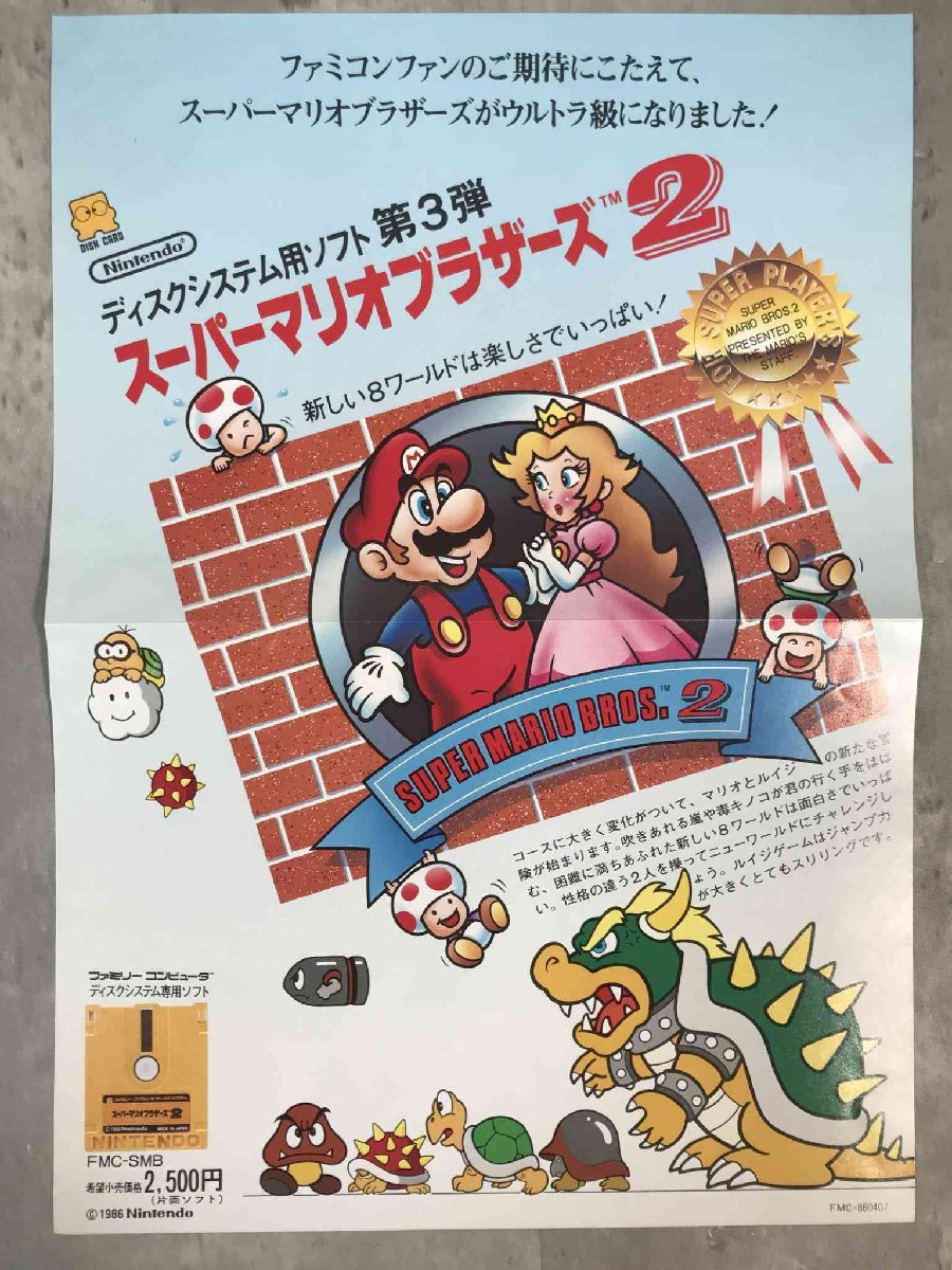 稀少 レトロゲーム ファミコン ディスクシステム 謎の村雨城 スーパー