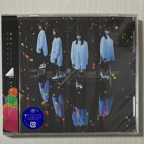 《即購入可》アンビバレント【通常盤】欅坂46 7thSG