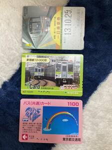 使用済東京都交通局Tカード、バスカード、1日乗車券