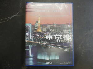 地方自治法施行60周年記念【東京都】1000円銀貨 プルーフ貨幣Ｂ（単体セット＋記念切手入り特製ケース)