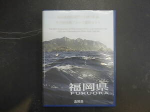 地方自治法施行60周年記念【福岡県】1000円銀貨 プルーフ貨幣Ｂ（単体セット＋記念切手入り特製ケース)