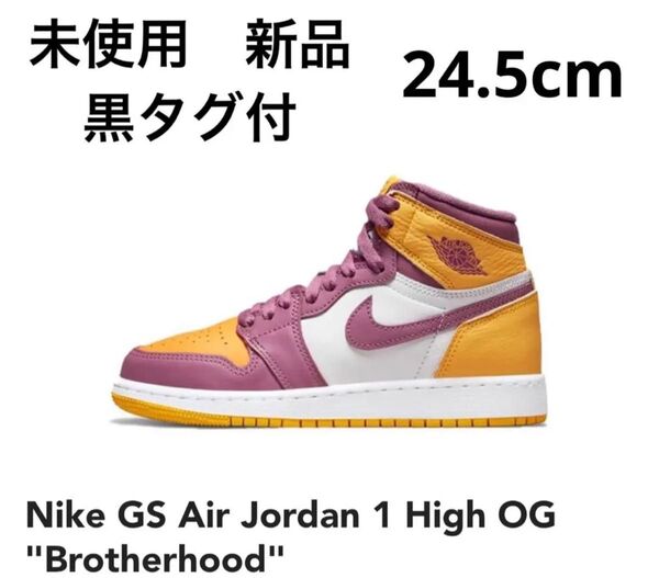 ナイキ GS エアジョーダン1 ハイ OG "ブラザーフッド"