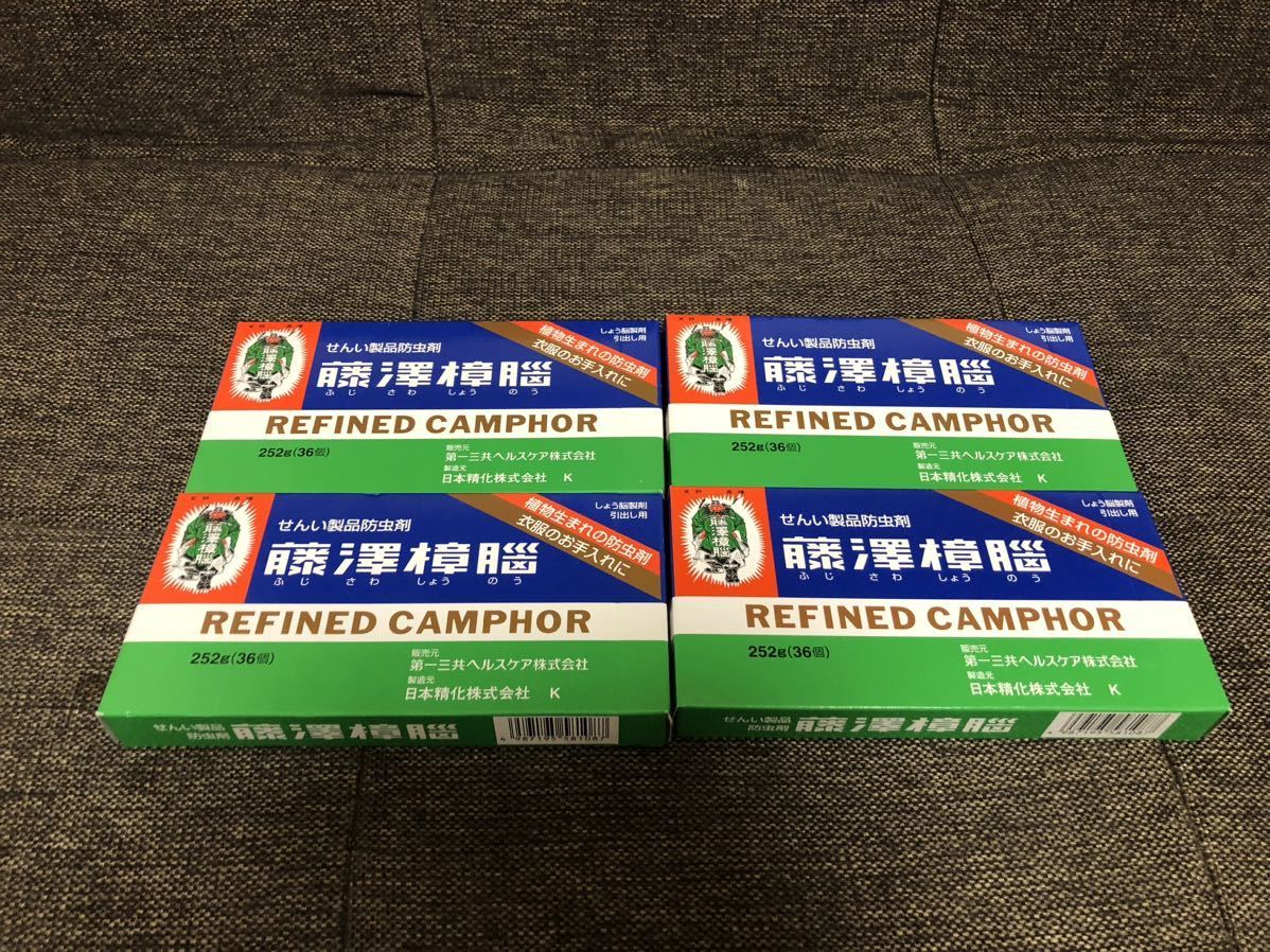 ヤフオク! -「樟脳」の落札相場・落札価格