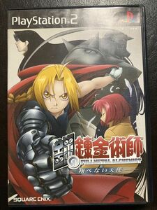 PS2ソフト鋼の錬金術師〜翔べない天使〜