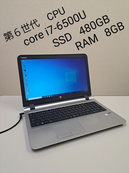 hp ProBook core i7-6500U SSD480GB 8GB