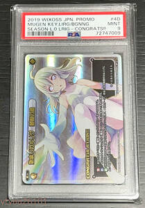 【WIXOSS】PSA9 始まりのルリグ 夢限の鍵 SPK16-4D congraturation 2019年 MINT 鑑定品 カード