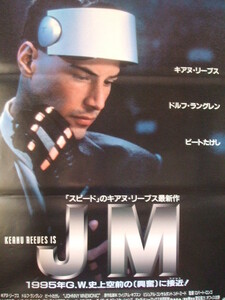 映画Ｂ２ポスター　JM（１人の柄）　キアヌ・リーヴス　