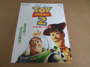  movie Press seat Disney toy * -stroke - Lee 2