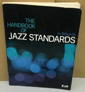 K0619-07　THE HANDBOOK OF JA22 STANDARDS　伊藤慎吾　中央アート出版社　発行日：1998.1.10 第４刷