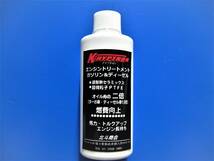 過走行スポーツタイプオイル添加剤200ml1本