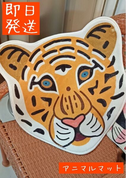アニマル柄 動物 虎 トラ ラグ マット 絨毯 玄関マット バスマット アニマル トイレマット カーペット