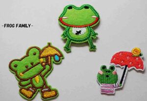 ■お買い得■『萌蛙３枚セット』■新品■カエル　蛙　かえる 『 Frog Family』刺繍ワッペン■洋服・衣服DIY■『通学　通園　入学　お子様』