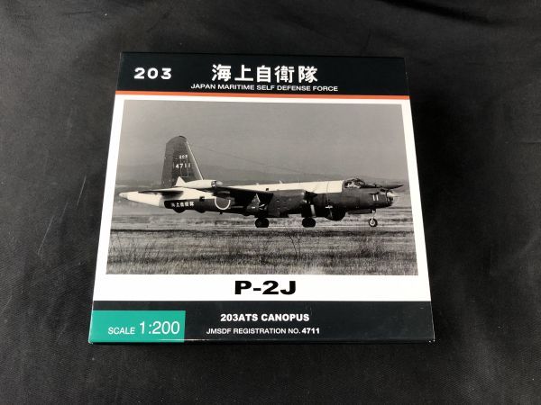海上自衛隊 1/200の値段と価格推移は?|23件の売買データから海上