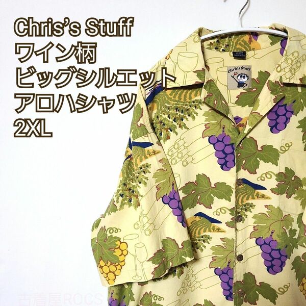 Chris’s Stff ワイン柄 ビッグシルエット アロハシャツ[2XL] 半袖シャツ ハワイアンシャツ
