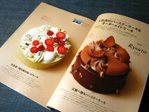 cafe sweets190 ケーキ・デコレーション・テクニック バースデーケーキお誕生日ケーキウェディングケーキ デザイン オーダーメイドケーキ_画像4