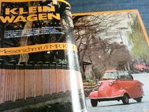 〒　car MAGAZINE273ミニ シトロエン2CV FIAT PANDAフィアット パンダ メッサーシュミットFERRARIアストンマーチンDB3 MESSERSCHMITT 512BB_画像7