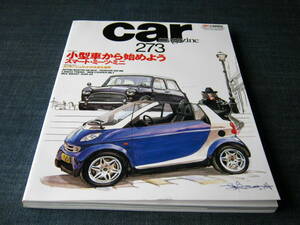 〒　car MAGAZINE273ミニ シトロエン2CV FIAT PANDAフィアット パンダ メッサーシュミットFERRARIアストンマーチンDB3 MESSERSCHMITT 512BB