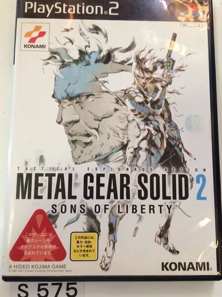 メタルギアソリッド 2 SONS OF LIBERTY SONY PS 2 プレイステーション PlayStation プレステ 2 ゲーム ソフト 中古