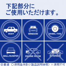 鉄粉除去剤 鉄粉除去 ブレーキダスト 汚れ 除去 ホイールクリーナー ホイール 汚れ 除去 アイアンカット 4L_画像2