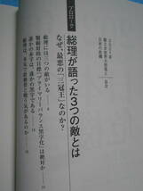 ★USED・経営科学出版・三橋貴明・２０２１年・第2次世界大恐慌と日本の危機★_画像2