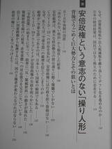 ★USED・経営科学出版・三橋貴明・２０２１年・第2次世界大恐慌と日本の危機★_画像5