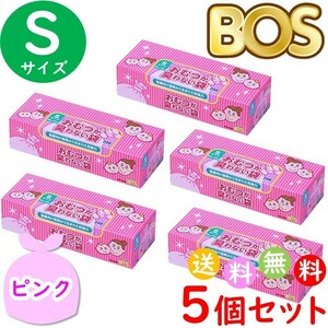 おむつが臭わない袋 BOS ボス ベビー用 S サイズ 200枚入 5個セット 防臭袋 おむつ袋 赤ちゃん 合計1000枚